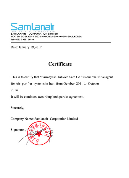 Certificate Samlan